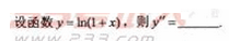 2010年成人高考专升本高等数学二考试真题及参考答案(图15)