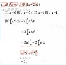 2010年成人高考专升本高等数学二考试真题及参考答案(图30)