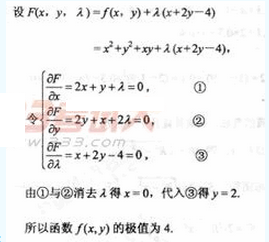 2010年成人高考专升本高等数学二考试真题及参考答案(图38)