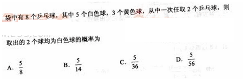 2010年成人高考专升本高等数学二考试真题及参考答案(图10)