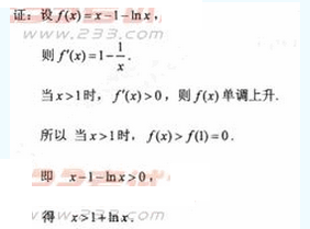 2010年成人高考专升本高等数学二考试真题及参考答案(图36)