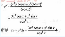 2010年成人高考专升本高等数学二考试真题及参考答案(图26)