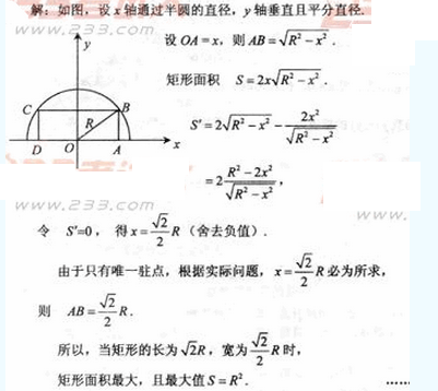 2010年成人高考专升本高等数学二考试真题及参考答案(图34)