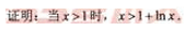 2010年成人高考专升本高等数学二考试真题及参考答案(图35)