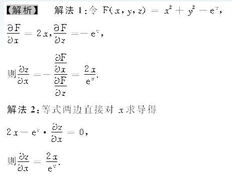 2008年成人高考专升本高等数学二考试真题及参考答案(图31)