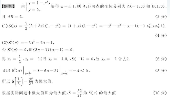 2008年成人高考专升本高等数学二考试真题及参考答案(图35)