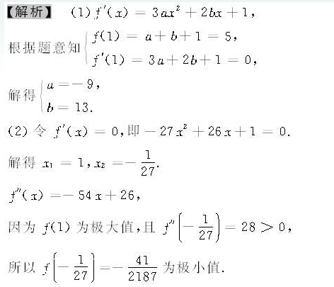 2008年成人高考专升本高等数学二考试真题及参考答案(图39)