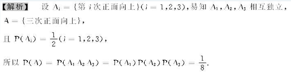 2008年成人高考专升本高等数学二考试真题及参考答案(图33)