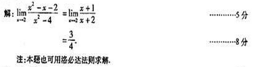 2006年成人高考专升本高等数学二考试真题及参考答案(图24)