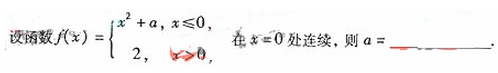 2006年成人高考专升本高等数学二考试真题及参考答案(图13)