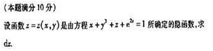 2006年成人高考专升本高等数学二考试真题及参考答案(图37)