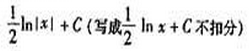 2006年成人高考专升本高等数学二考试真题及参考答案(图18)