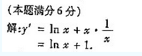 2004年成人高考专升本高等数学二考试真题及参考答案(图24)