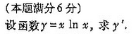 2004年成人高考专升本高等数学二考试真题及参考答案(图23)