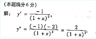 2004年成人高考专升本高等数学二考试真题及参考答案(图28)