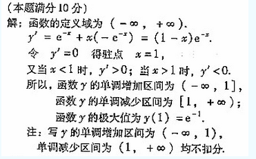 2004年成人高考专升本高等数学二考试真题及参考答案(图38)