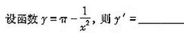 2004年成人高考专升本高等数学二考试真题及参考答案(图9)