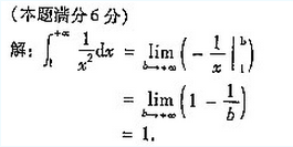 2004年成人高考专升本高等数学二考试真题及参考答案(图34)