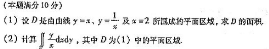 2004年成人高考专升本高等数学二考试真题及参考答案(图39)