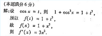 2004年成人高考专升本高等数学二考试真题及参考答案(图26)