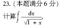 2004年成人高考专升本高等数学二考试真题及参考答案(图31)