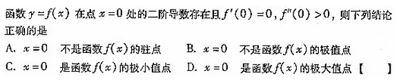 2004年成人高考专升本高等数学二考试真题及参考答案(图5)