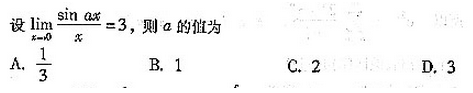 2004年成人高考专升本高等数学二考试真题及参考答案(图2)