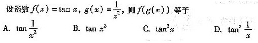 2004年成人高考专升本高等数学二考试真题及参考答案(图1)