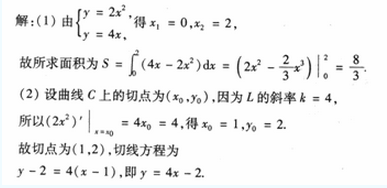 2003年成人高考专升本高等数学二考试真题及参考答案(图47)