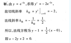 2003年成人高考专升本高等数学二考试真题及参考答案(图35)