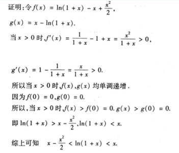 2003年成人高考专升本高等数学二考试真题及参考答案(图51)