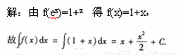 2003年成人高考专升本高等数学二考试真题及参考答案(图39)