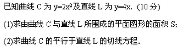 2003年成人高考专升本高等数学二考试真题及参考答案(图46)