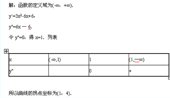 2003年成人高考专升本高等数学二考试真题及参考答案(图37)