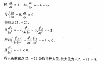 2003年成人高考专升本高等数学二考试真题及参考答案(图45)