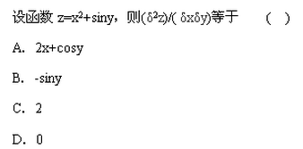 2003年成人高考专升本高等数学二考试真题及参考答案(图5)