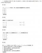 2014年成人高考高起点理科数学真题及答案解析