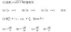 2015年成人高考高起点数学(文)真题