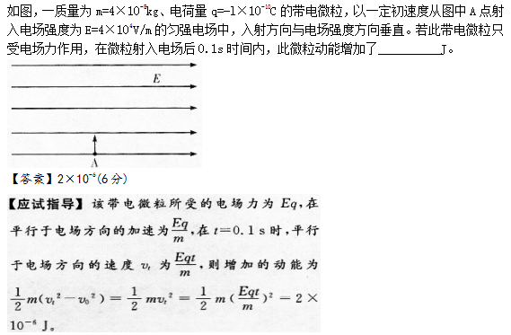 2015年成人高考高起点理化综合考试真题及答案(图18)