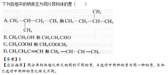 2015年成人高考高起点理化综合考试真题及答案(图11)