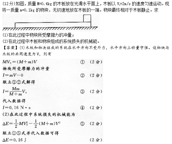 2015年成人高考高起点理化综合考试真题及答案(图30)