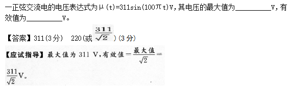 2015年成人高考高起点理化综合考试真题及答案(图17)