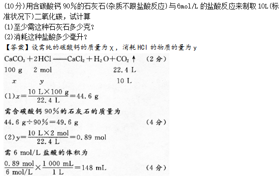 2015年成人高考高起点理化综合考试真题及答案(图31)