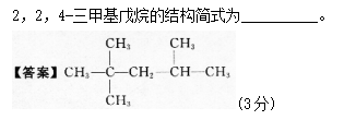 2015年成人高考高起点理化综合考试真题及答案(图20)