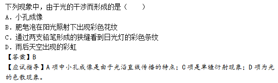 2015年成人高考高起点理化综合考试真题及答案(图3)