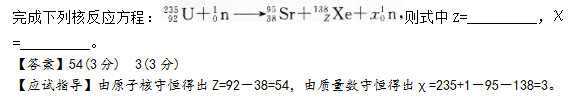 2015年成人高考高起点理化综合考试真题及答案(图16)