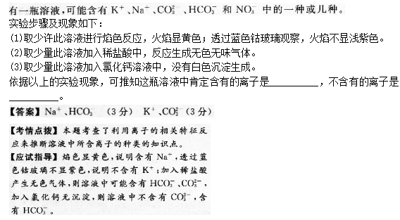 2015年成人高考高起点理化综合考试真题及答案(图26)