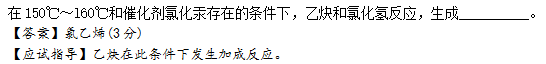 2015年成人高考高起点理化综合考试真题及答案(图21)