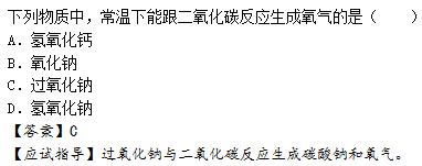 2015年成人高考高起点理化综合考试真题及答案(图9)