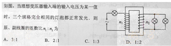 2012年成人高考高起点理化综合考试真题及答案(图7)